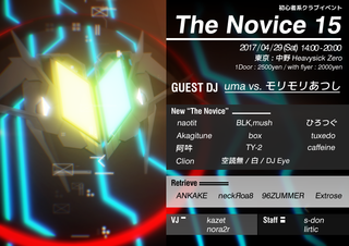 novice15_FLYER_3.png